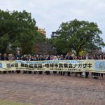 核兵器廃絶地球市民集会ナガサキに参加しました。